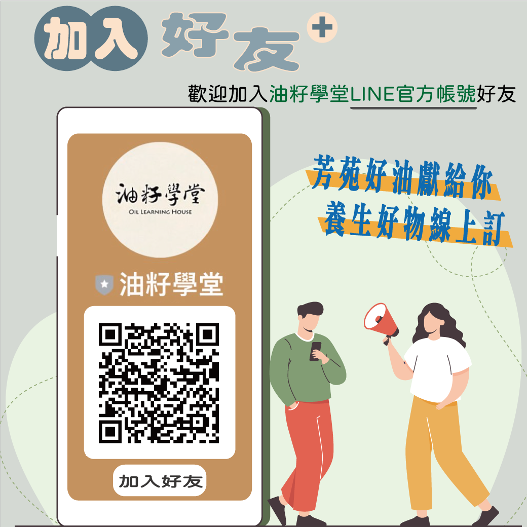 LINE官方帳號上線啦！