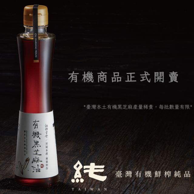 有機商品正式開賣啦！