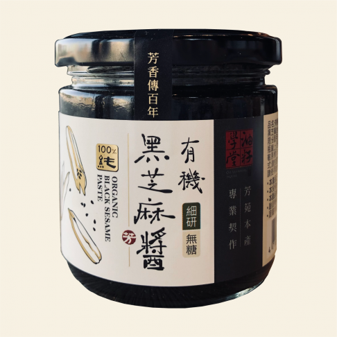 油籽學堂-有機臺灣黑芝麻醬 190g
