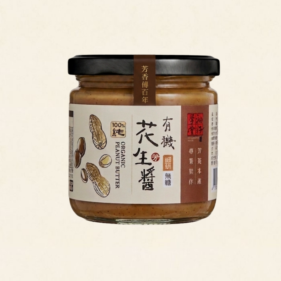 油籽學堂-有機臺灣花生醬 190g